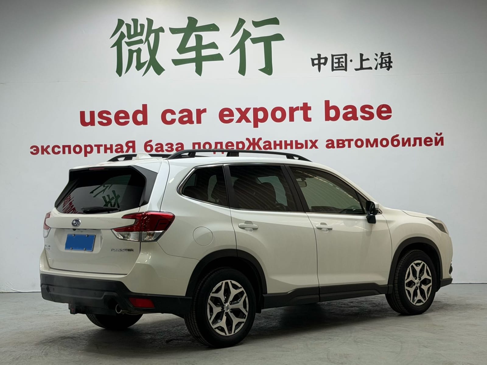 Subaru Forester 2.0i AWD Deluxe Edition EyeSight