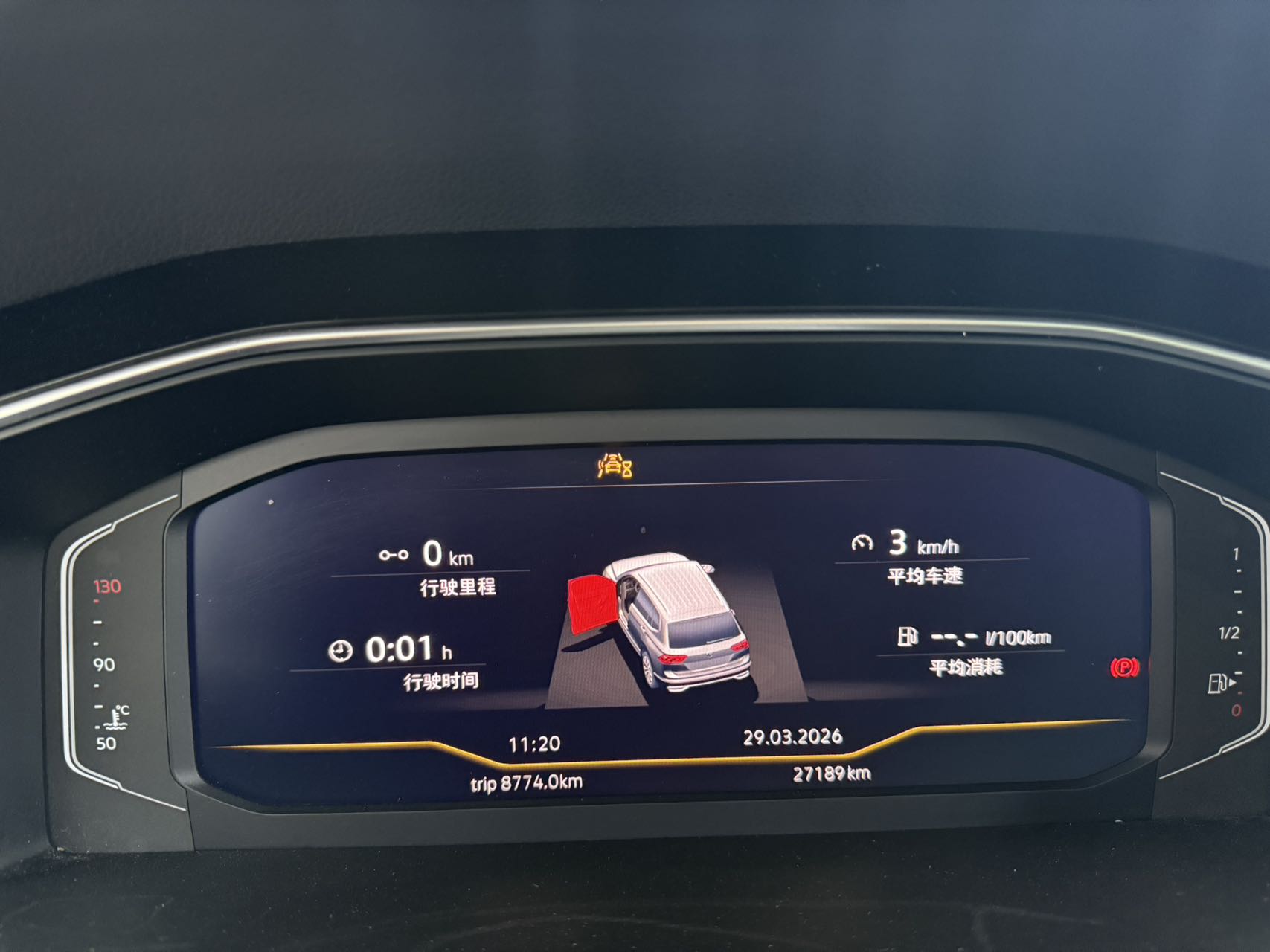 Volkswagen Tiguan L 280TSI