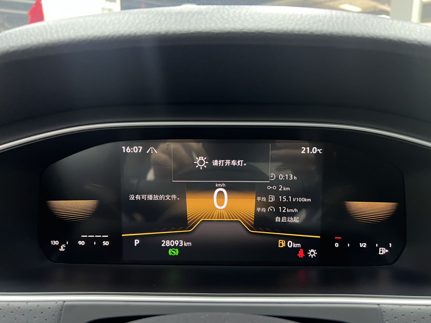 Volkswagen Lavida 280TSI DSG Starlight
